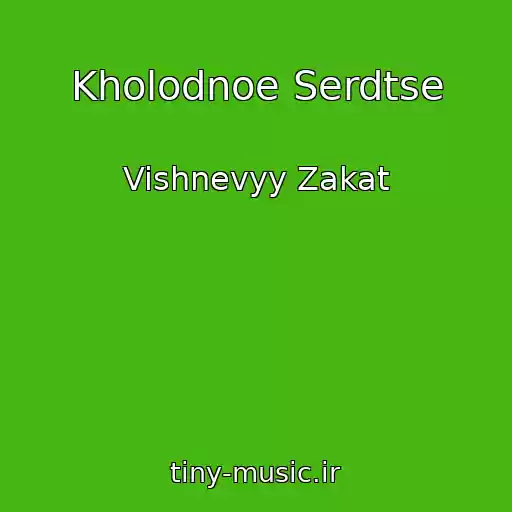 کاور آهنگ Kholodnoe Serdtse از Vishnevyy Zakat