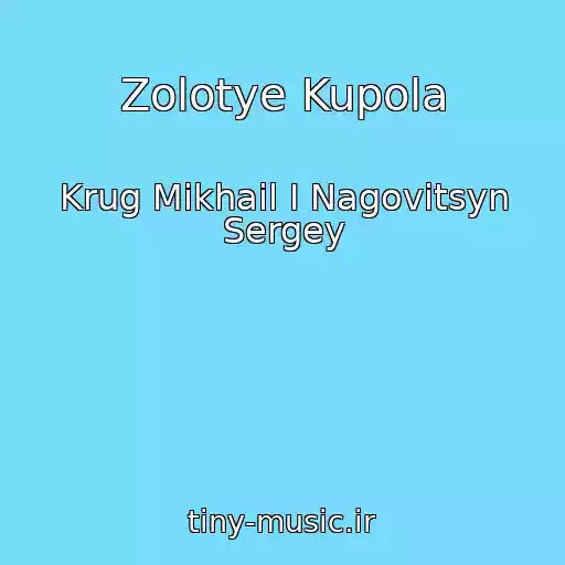 کاور آهنگ Zolotye Kupola از Krug Mikhail I Nagovitsyn Sergey
