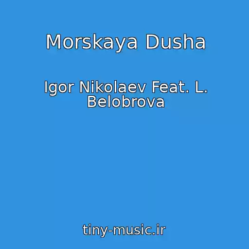 کاور آهنگ Morskaya Dusha از Igor Nikolaev Feat. L. Belobrova