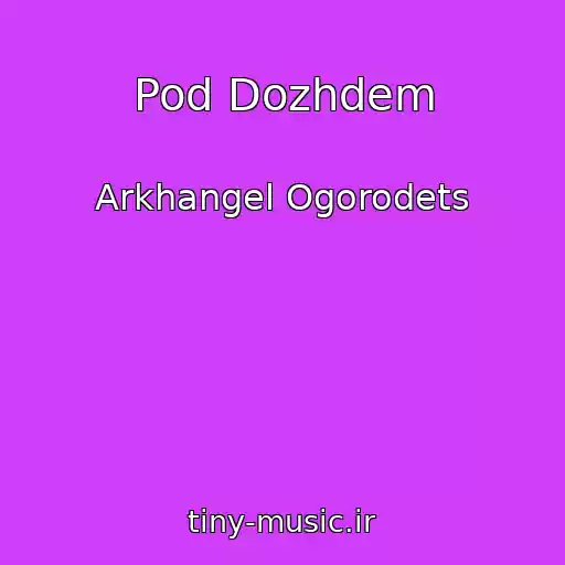 کاور آهنگ Pod Dozhdem از Arkhangel Ogorodets