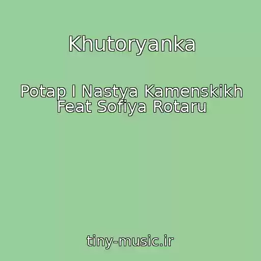 کاور آهنگ Khutoryanka از Potap I Nastya Kamenskikh Feat Sofiya Rotaru