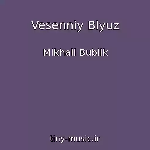 کاور آهنگ Vesenniy Blyuz از Mikhail Bublik
