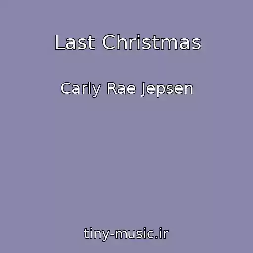 کاور آهنگ Last Christmas از Carly Rae Jepsen