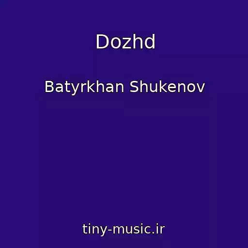 کاور آهنگ Dozhd از Batyrkhan Shukenov