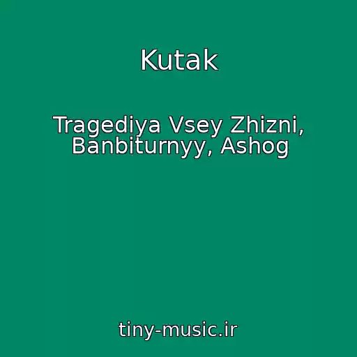 کاور آهنگ Kutak از Tragediya Vsey Zhizni, Banbiturnyy, Ashog