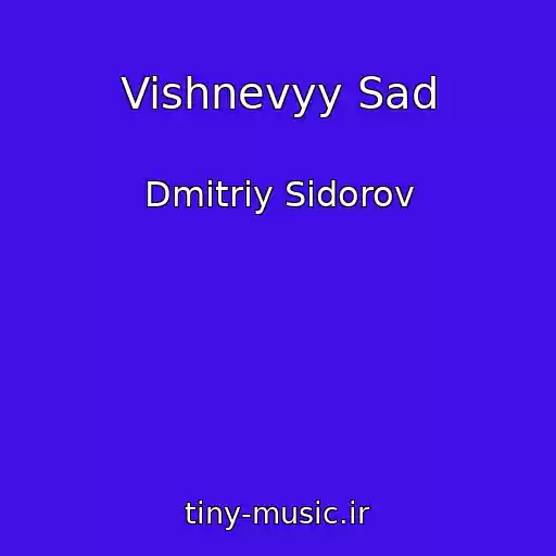 کاور آهنگ Vishnevyy Sad از Dmitriy Sidorov