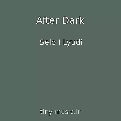 کاور آهنگ After Dark از Selo I Lyudi