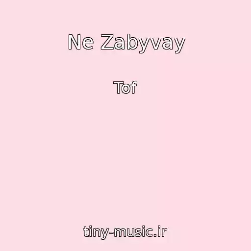 کاور آهنگ Ne Zabyvay از Tof