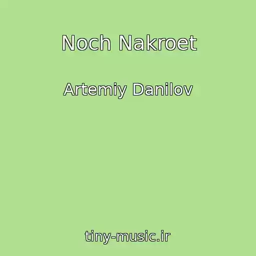 کاور آهنگ Noch Nakroet از Artemiy Danilov