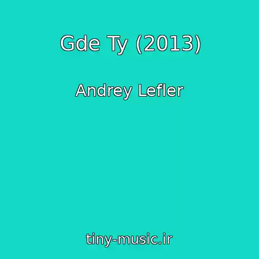 کاور آهنگ Gde Ty (2013) از Andrey Lefler