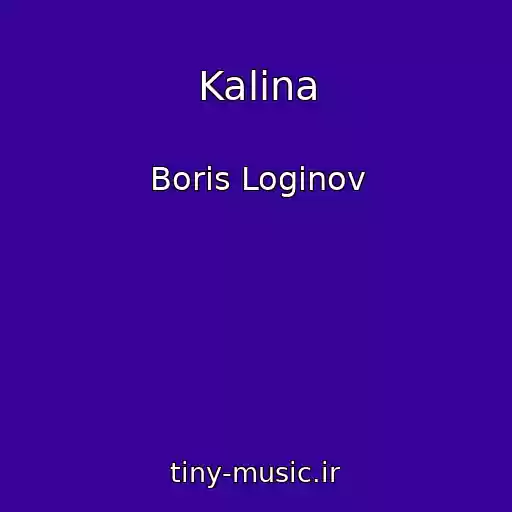 کاور آهنگ Kalina از Boris Loginov