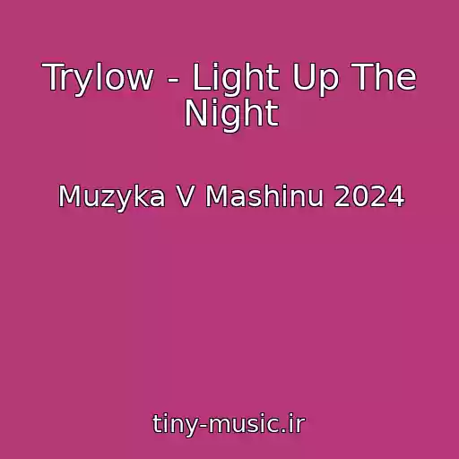 کاور آهنگ Trylow - Light Up The Night از Muzyka V Mashinu 2024