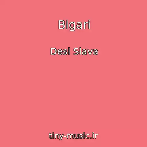 کاور آهنگ Blgari از Desi Slava