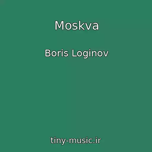 کاور آهنگ Moskva از Boris Loginov