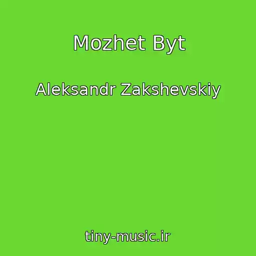 کاور آهنگ Mozhet Byt از Aleksandr Zakshevskiy