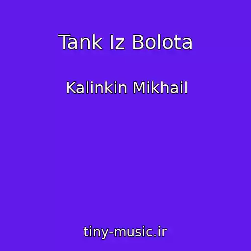 کاور آهنگ Tank Iz Bolota از Kalinkin Mikhail
