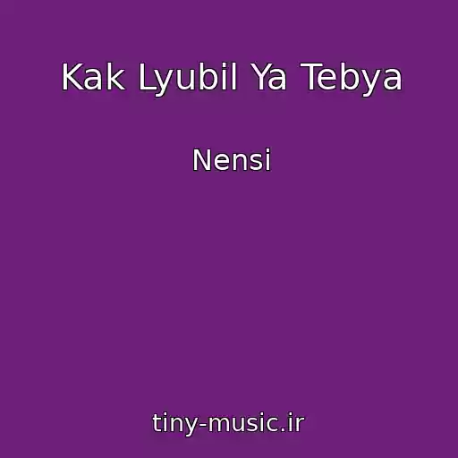کاور آهنگ Kak Lyubil Ya Tebya از Nensi
