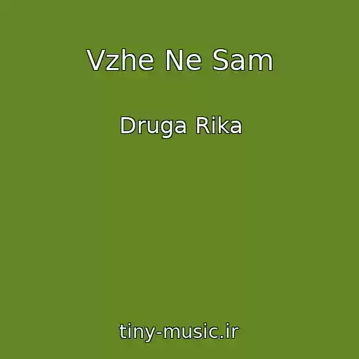 کاور آهنگ Vzhe Ne Sam از Druga Rika