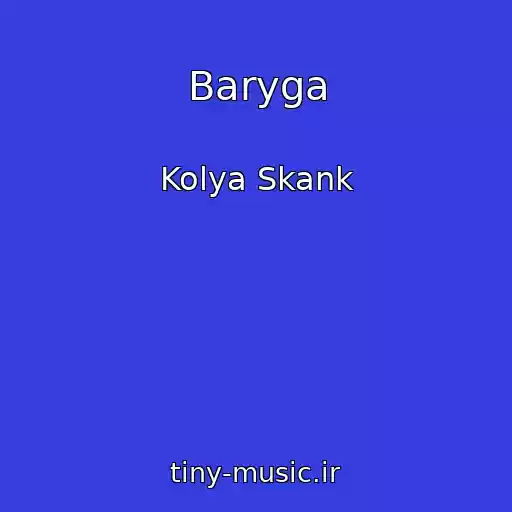 کاور آهنگ Baryga از Kolya Skank