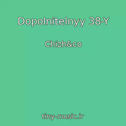 کاور آهنگ Dopolnitelnyy 38-Y از Chizh&co