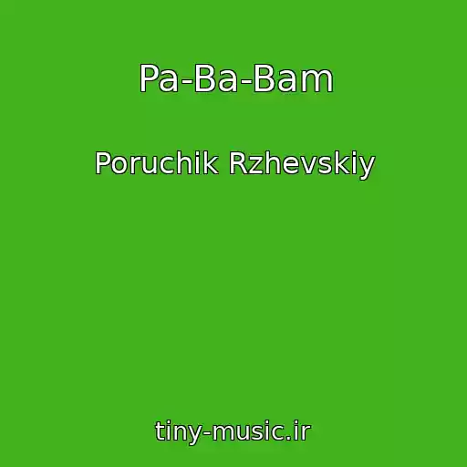 کاور آهنگ Pa-Ba-Bam از Poruchik Rzhevskiy
