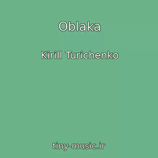 کاور آهنگ Oblaka از Kirill Turichenko