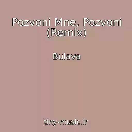 کاور آهنگ Pozvoni Mne, Pozvoni (Remix) از Bulava