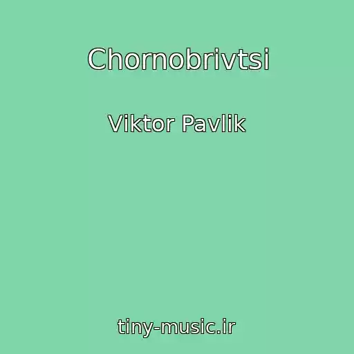 کاور آهنگ Chornobrivtsі از Vіktor Pavlik