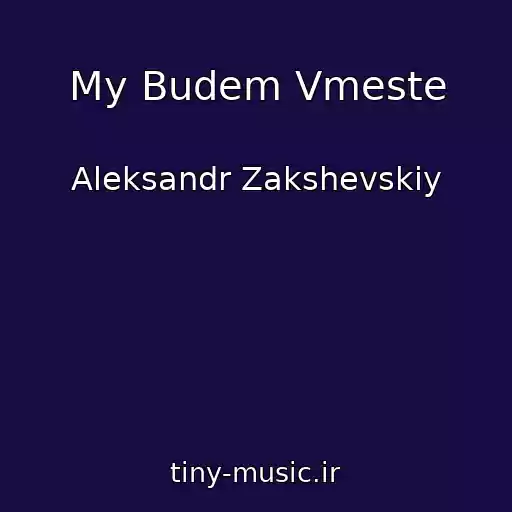 کاور آهنگ My Budem Vmeste از Aleksandr Zakshevskiy