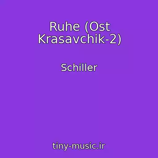 کاور آهنگ Ruhe (Ost Krasavchik-2) از Schiller