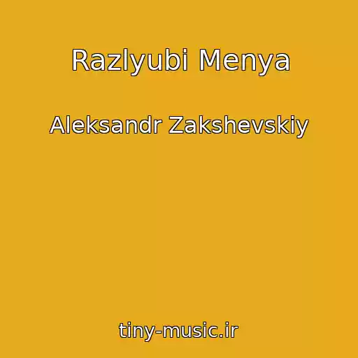 کاور آهنگ Razlyubi Menya از Aleksandr Zakshevskiy