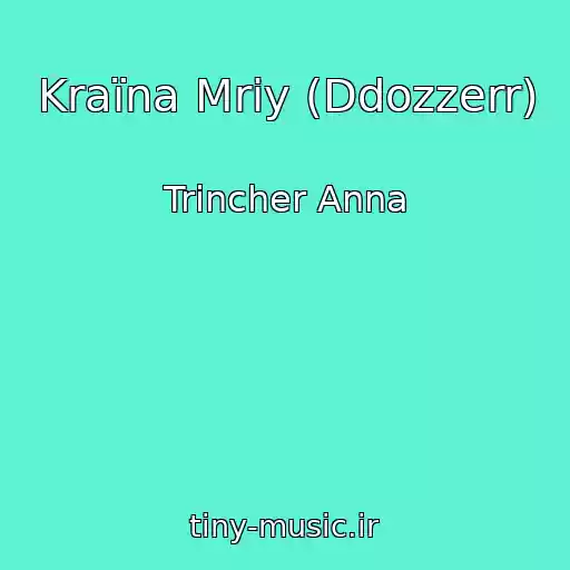کاور آهنگ Kraїna Mrіy (Ddozzerr) از Trincher Anna