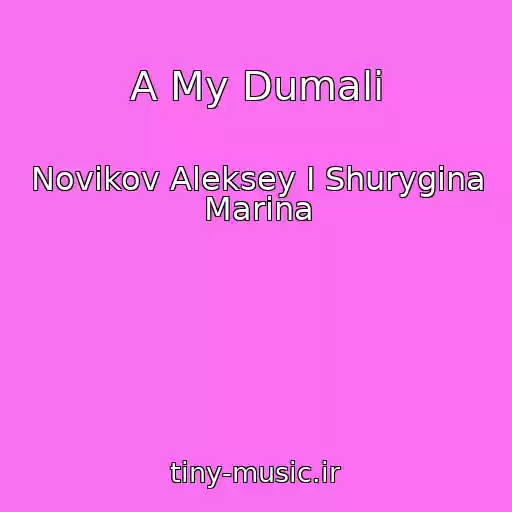 کاور آهنگ A My Dumali از Novikov Aleksey I Shurygina Marina