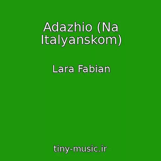 کاور آهنگ Adazhio (Na Italyanskom) از Lara Fabian