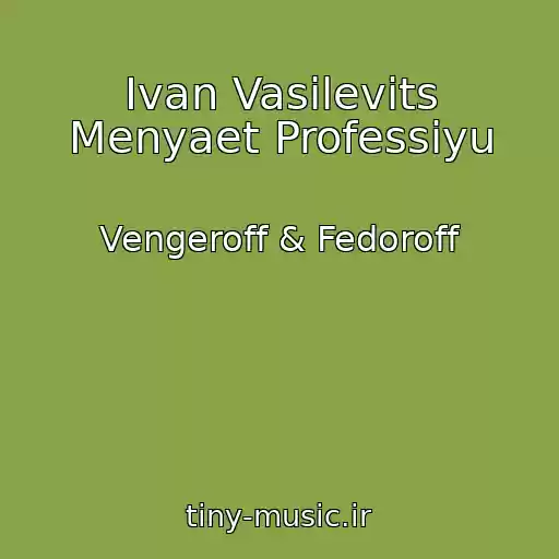 کاور آهنگ Ivan Vasilevits Menyaet Professiyu از Vengeroff & Fedoroff
