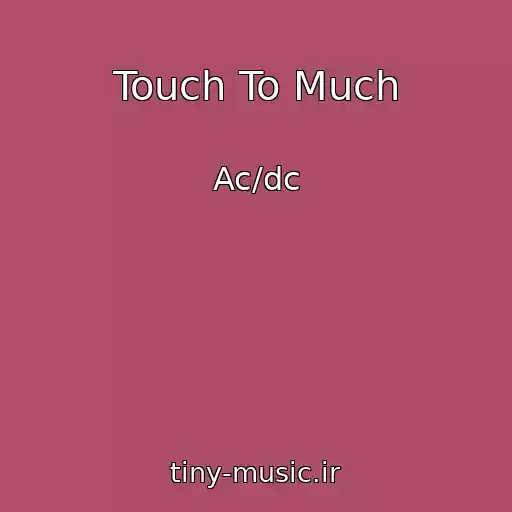 کاور آهنگ Touch To Much از Ac/dc