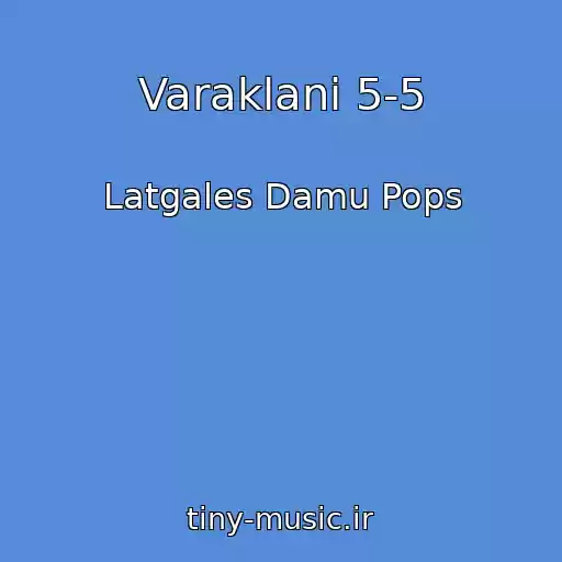 کاور آهنگ Varaklani 5-5 از Latgales Damu Pops