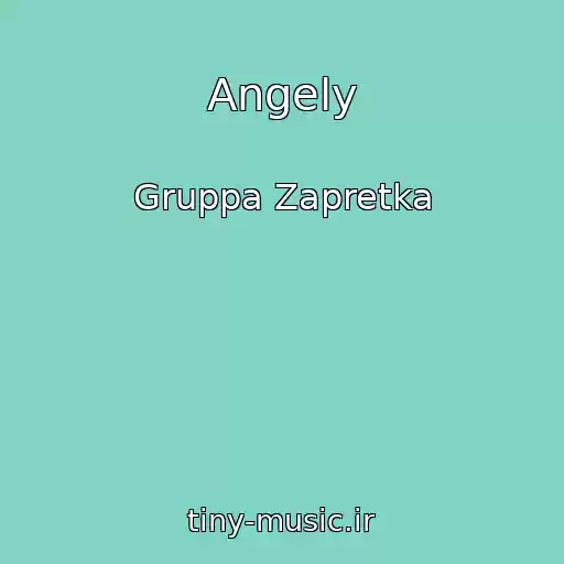 کاور آهنگ Angely از Gruppa Zapretka