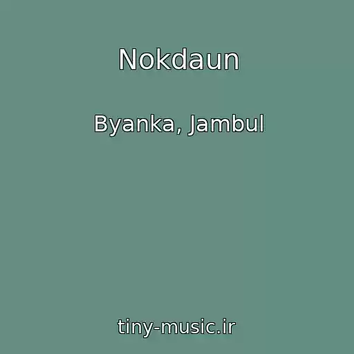 کاور آهنگ Nokdaun از Byanka, Jambul