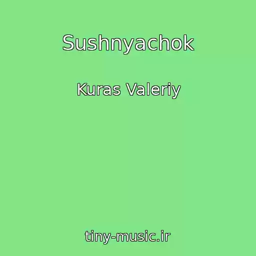 کاور آهنگ Sushnyachok از Kuras Valeriy