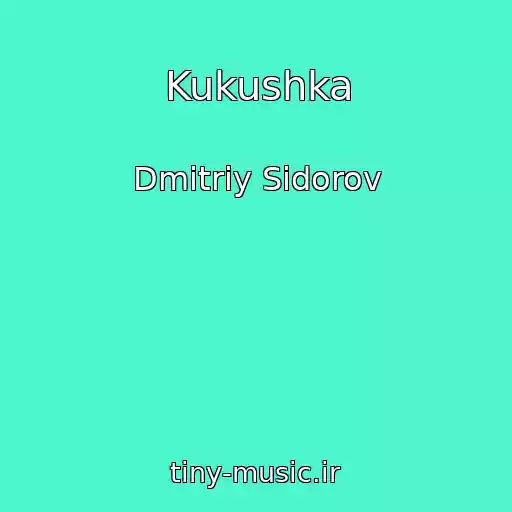 کاور آهنگ Kukushka از Dmitriy Sidorov