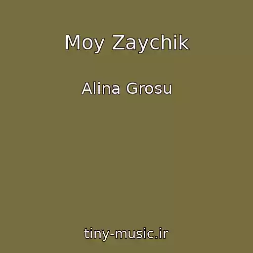 کاور آهنگ Moy Zaychik از Alina Grosu