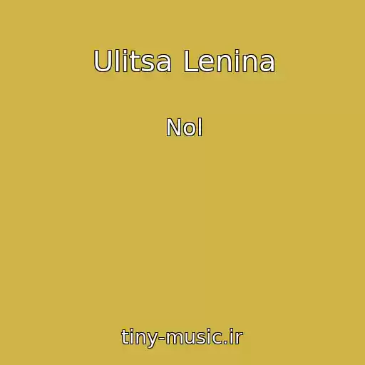 کاور آهنگ Ulitsa Lenina از Nol