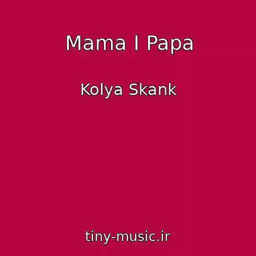کاور آهنگ Mama I Papa از Kolya Skank