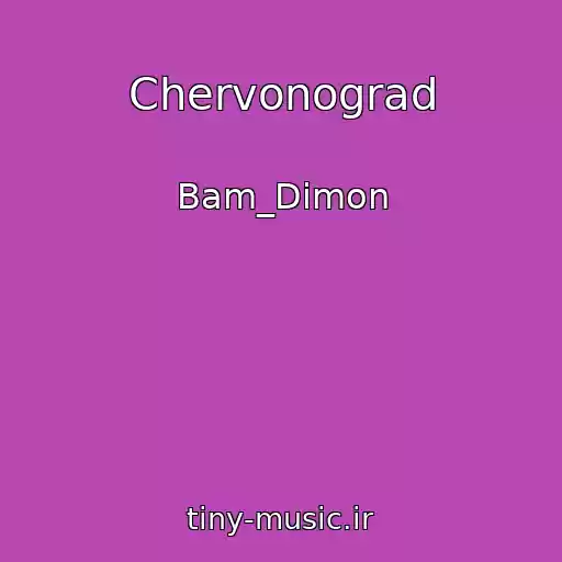 کاور آهنگ Chervonograd از Bam_Dimon