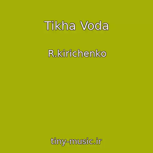 کاور آهنگ Tikha Voda از R.kirichenko