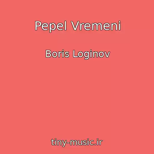 کاور آهنگ Pepel Vremeni از Boris Loginov