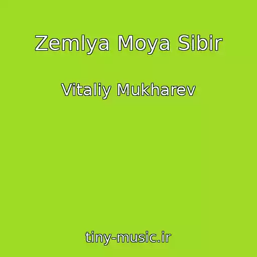 کاور آهنگ Zemlya Moya Sibir از Vitaliy Mukharev