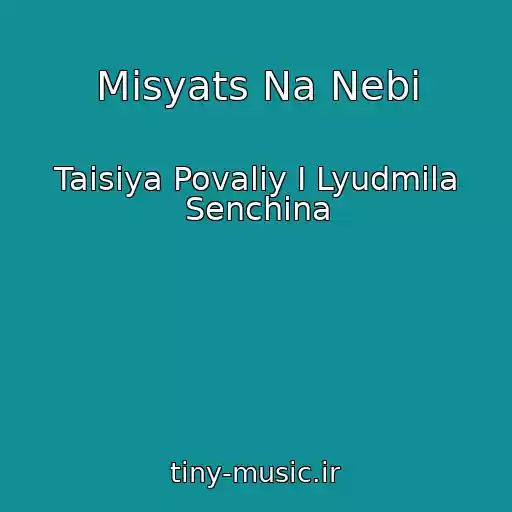 کاور آهنگ Mіsyats Na Nebі از Taisiya Povaliy I Lyudmila Senchina