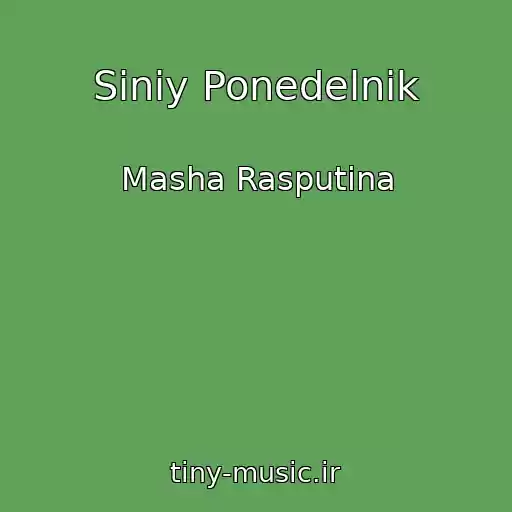 کاور آهنگ Siniy Ponedelnik از Masha Rasputina